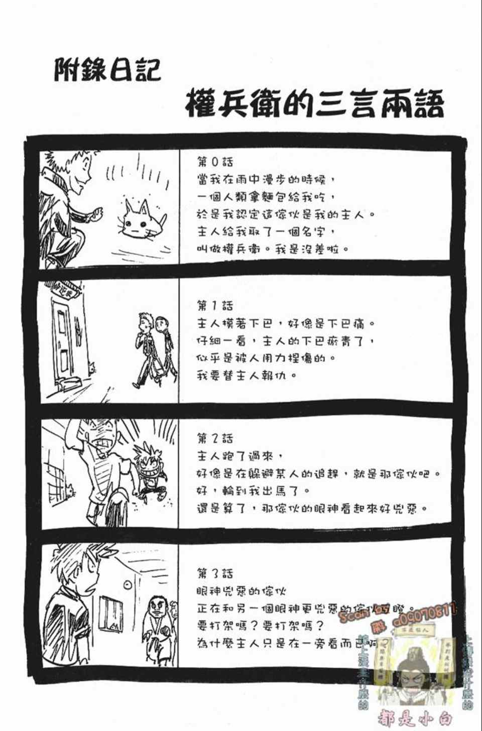 《半座的一片天》漫画 01卷