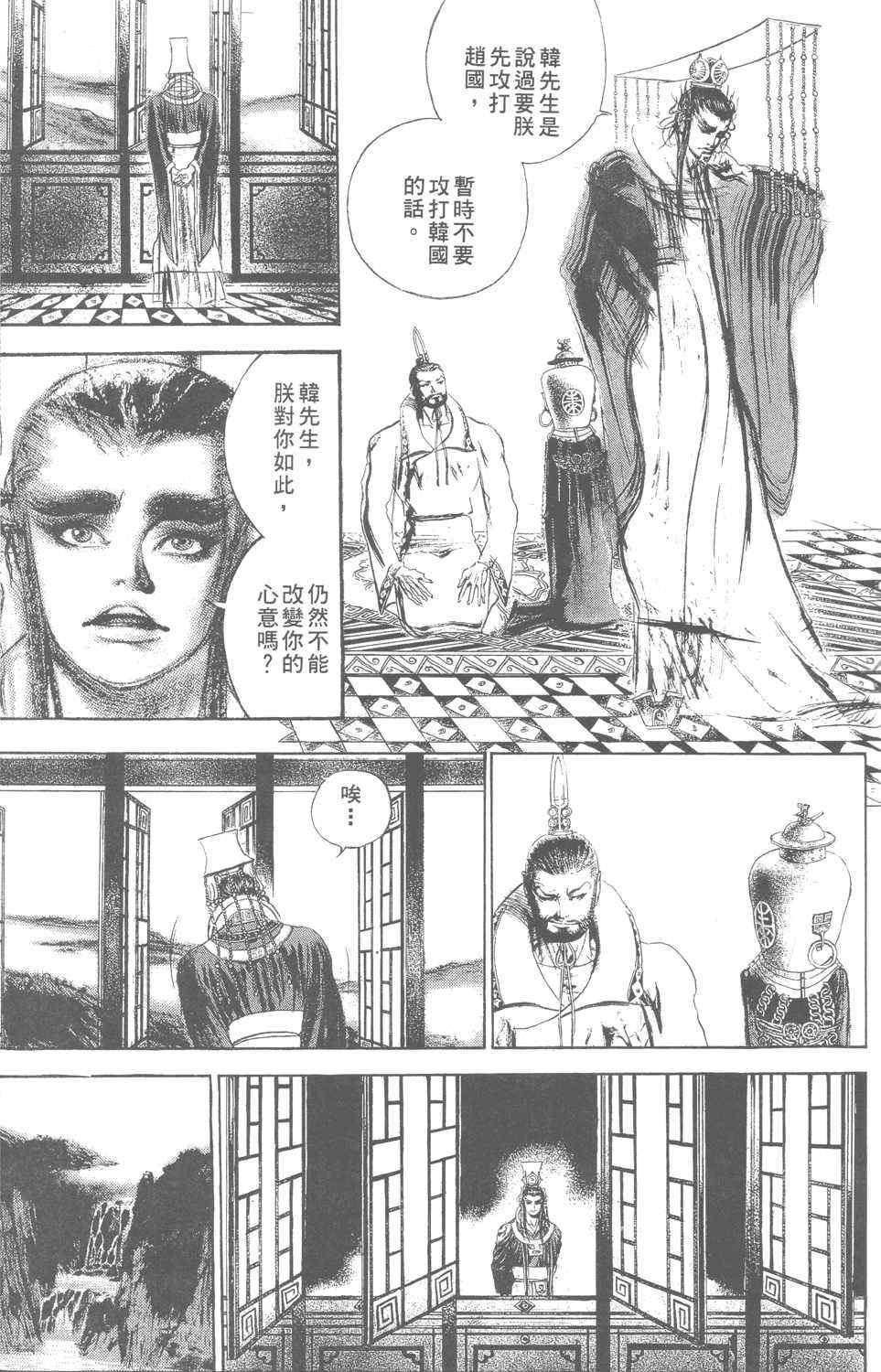 《始皇》漫画 001集