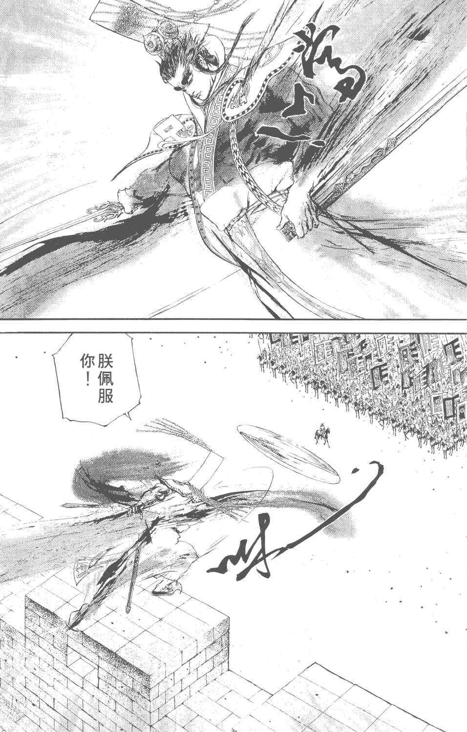 《始皇》漫画 001集