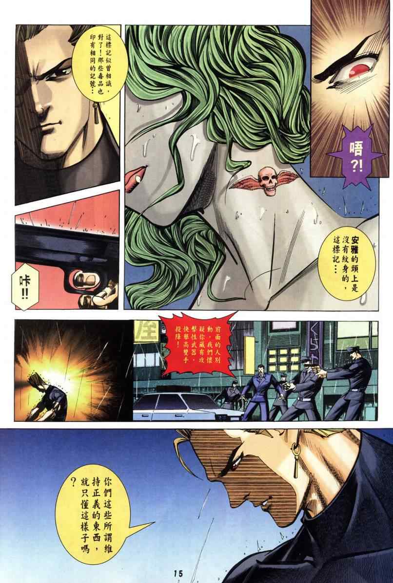 《街霸vs拳皇外传》漫画 001集