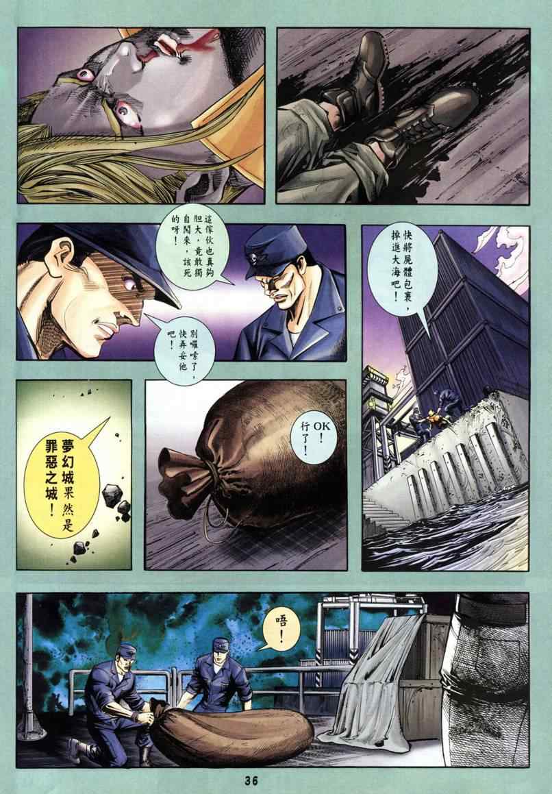 《街霸vs拳皇外传》漫画 001集