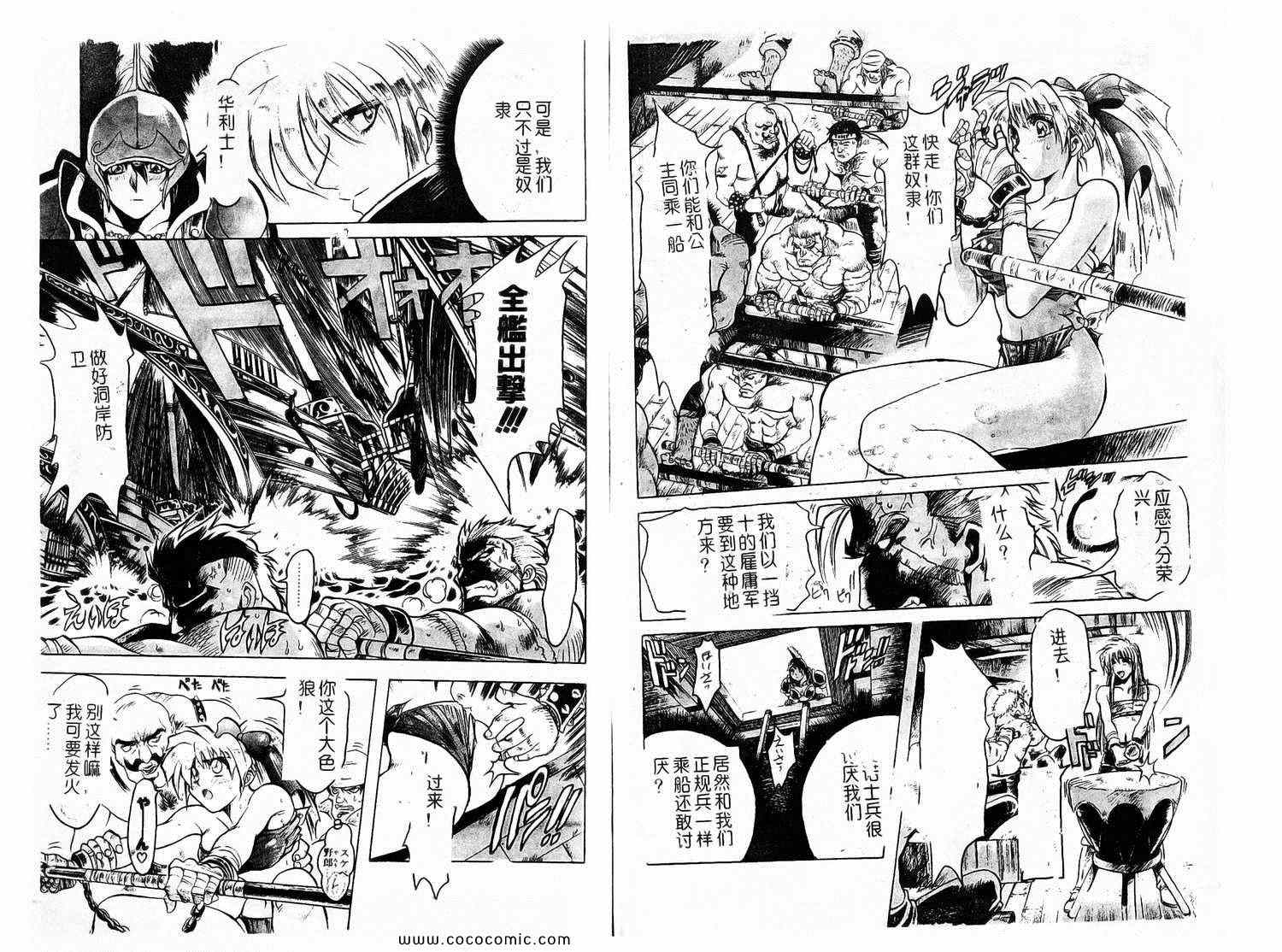 《风之战神》漫画 01卷