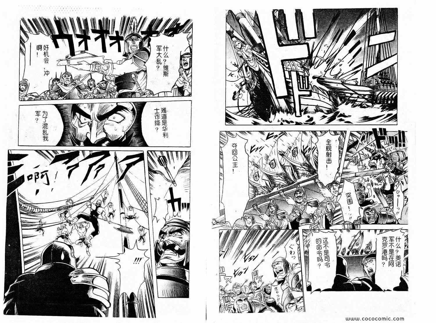 《风之战神》漫画 01卷