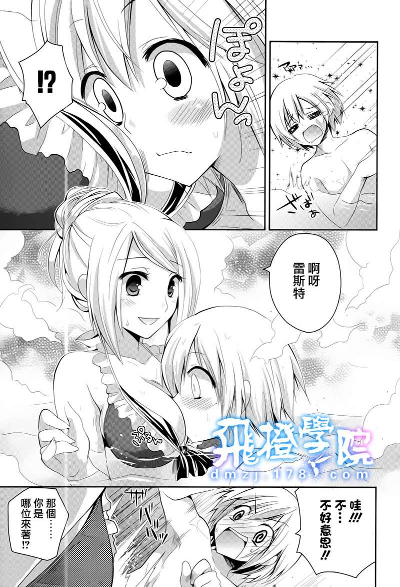 《符文工房4》漫画 001集