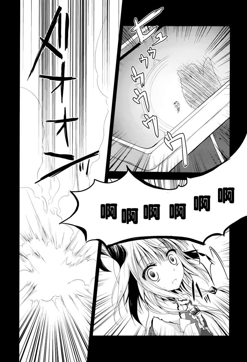 《符文工房4》漫画 001集