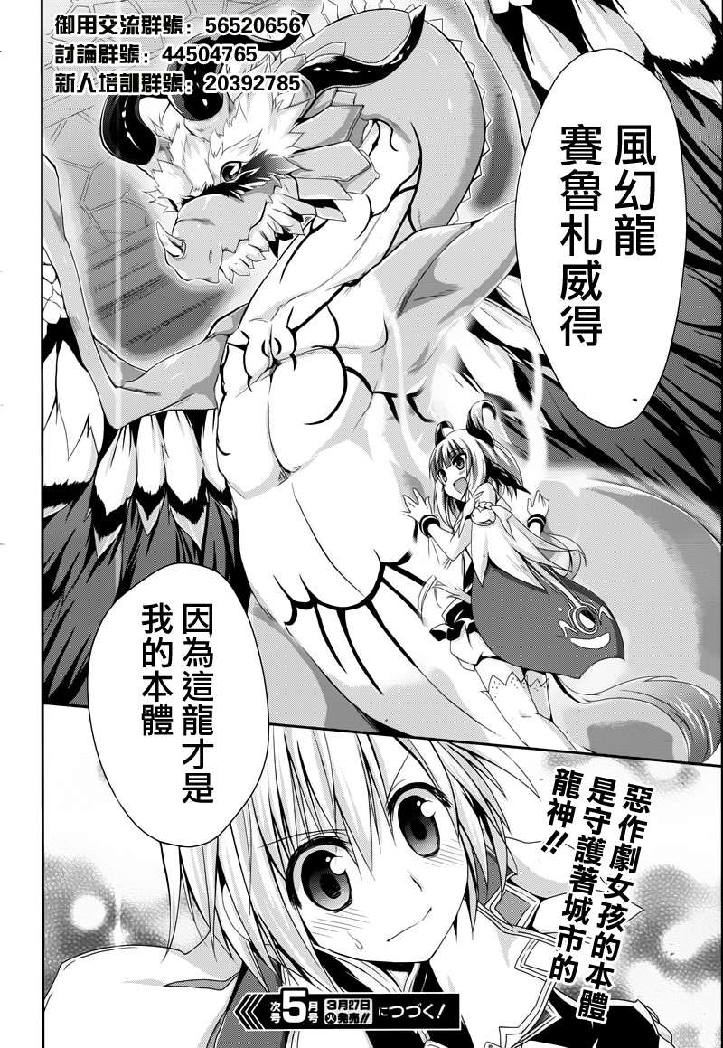 《符文工房4》漫画 001集