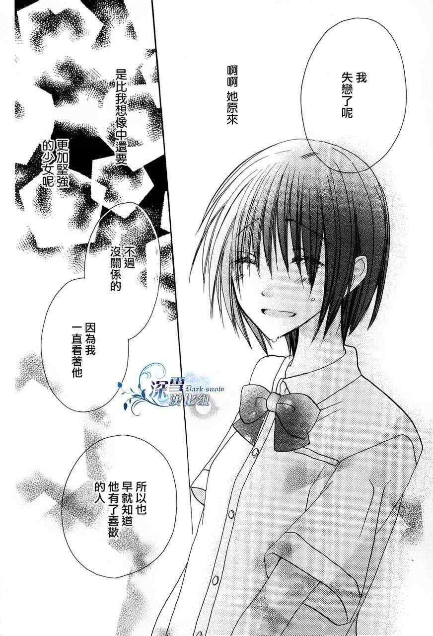 《花开卡农》漫画 001集