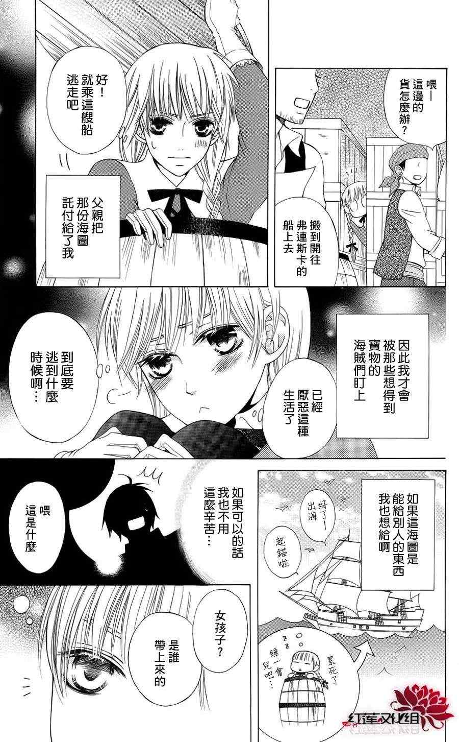 《苍之狂想曲》漫画 001集