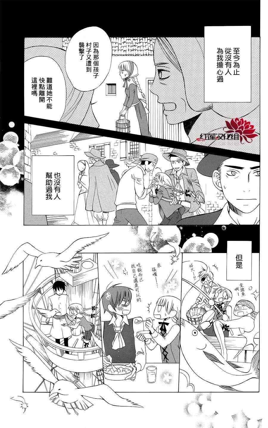 《苍之狂想曲》漫画 001集