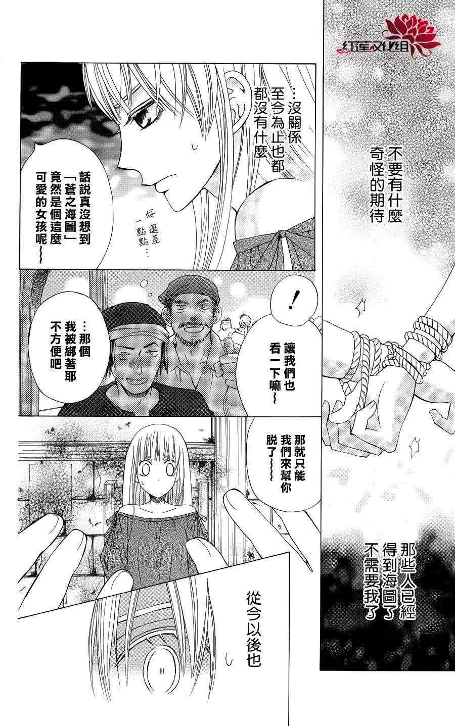 《苍之狂想曲》漫画 001集