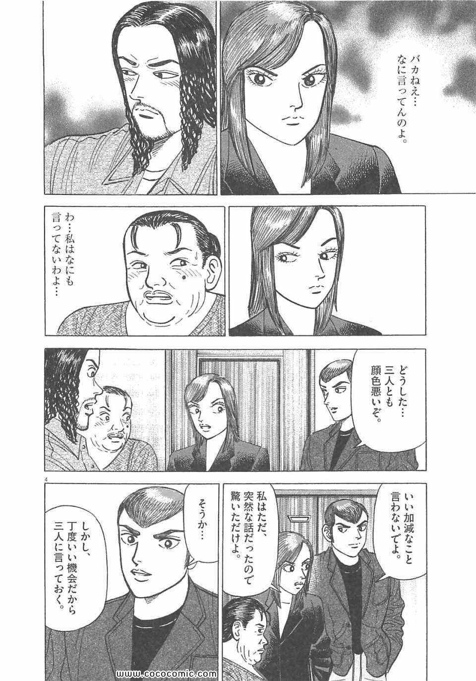 《マネーの拳(日文)》漫画 マネーの拳 12卷
