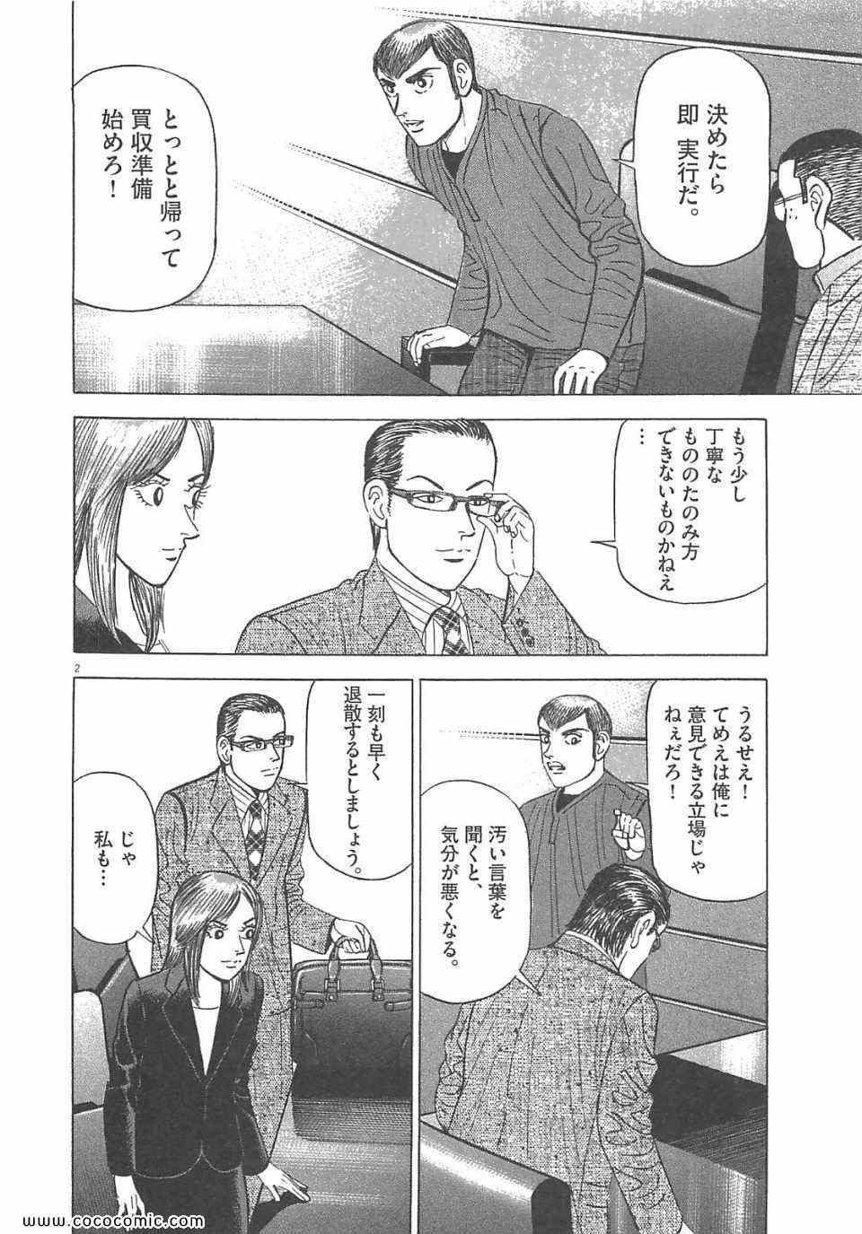 《マネーの拳(日文)》漫画 マネーの拳 12卷