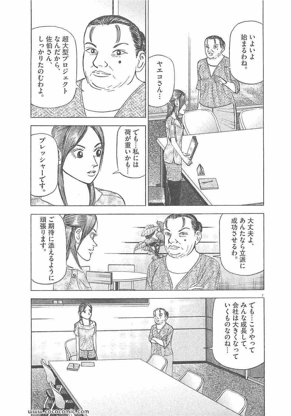 《マネーの拳(日文)》漫画 マネーの拳 12卷