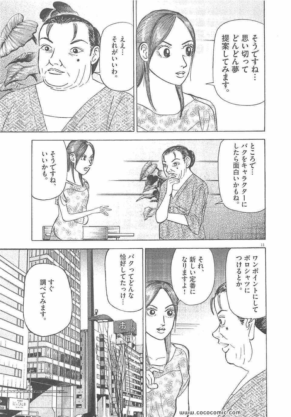 《マネーの拳(日文)》漫画 マネーの拳 12卷