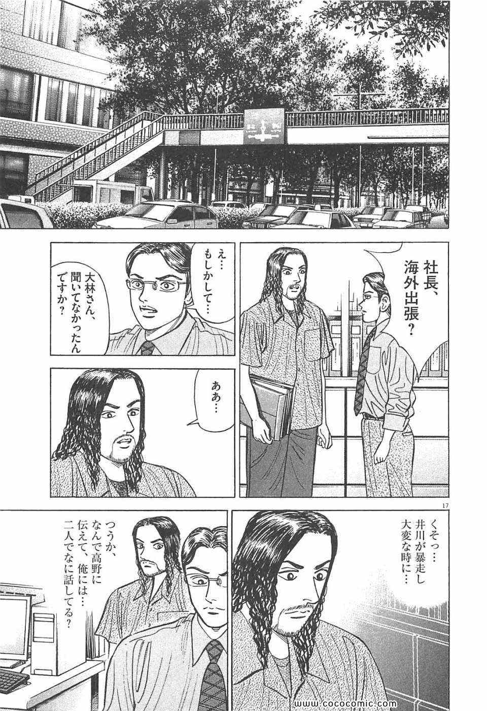 《マネーの拳(日文)》漫画 マネーの拳 11卷