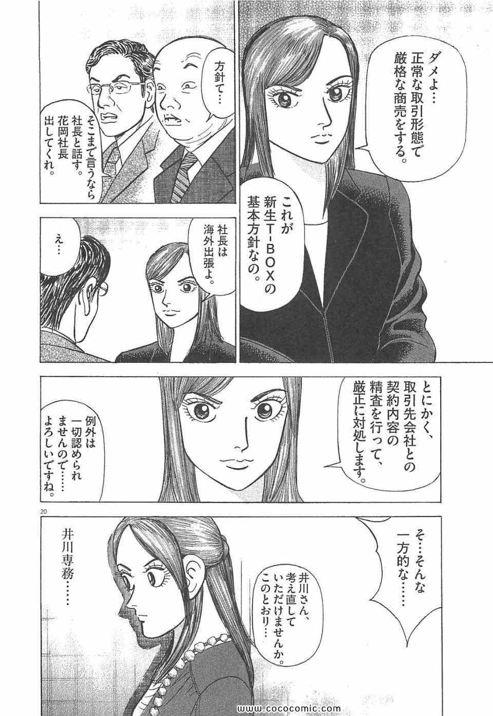 《マネーの拳(日文)》漫画 マネーの拳 11卷