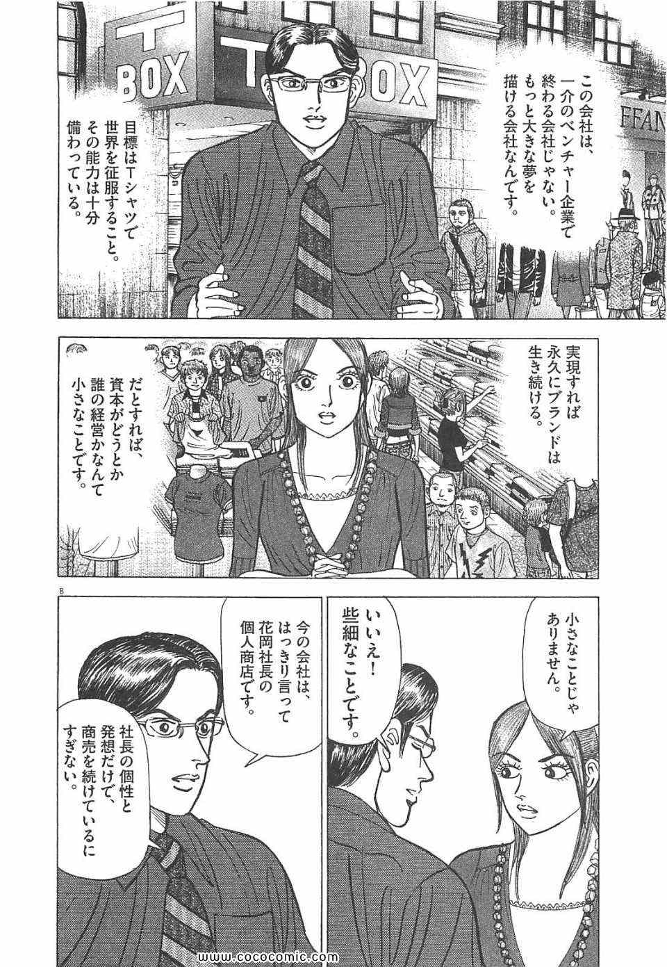 《マネーの拳(日文)》漫画 マネーの拳 11卷