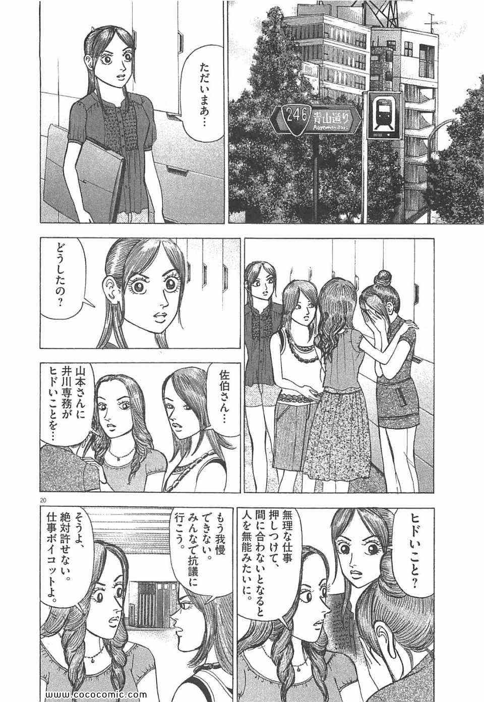 《マネーの拳(日文)》漫画 マネーの拳 11卷