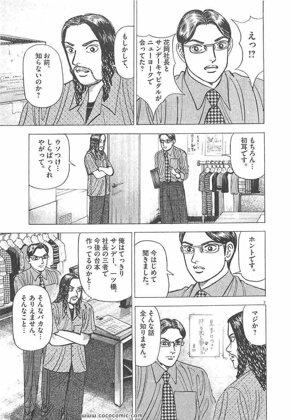 《マネーの拳(日文)》漫画 マネーの拳 11卷