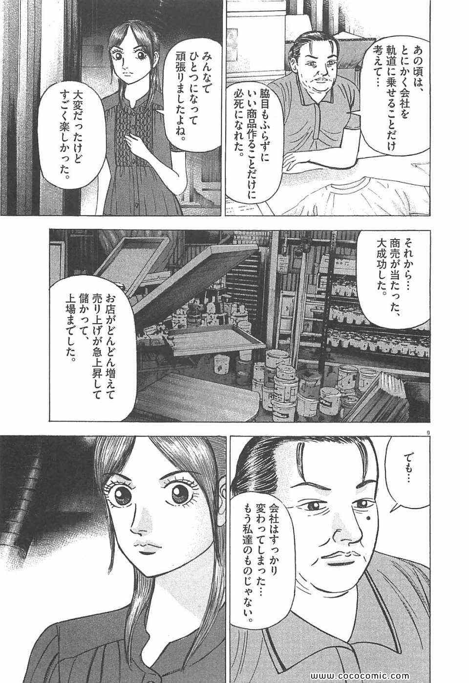 《マネーの拳(日文)》漫画 マネーの拳 11卷