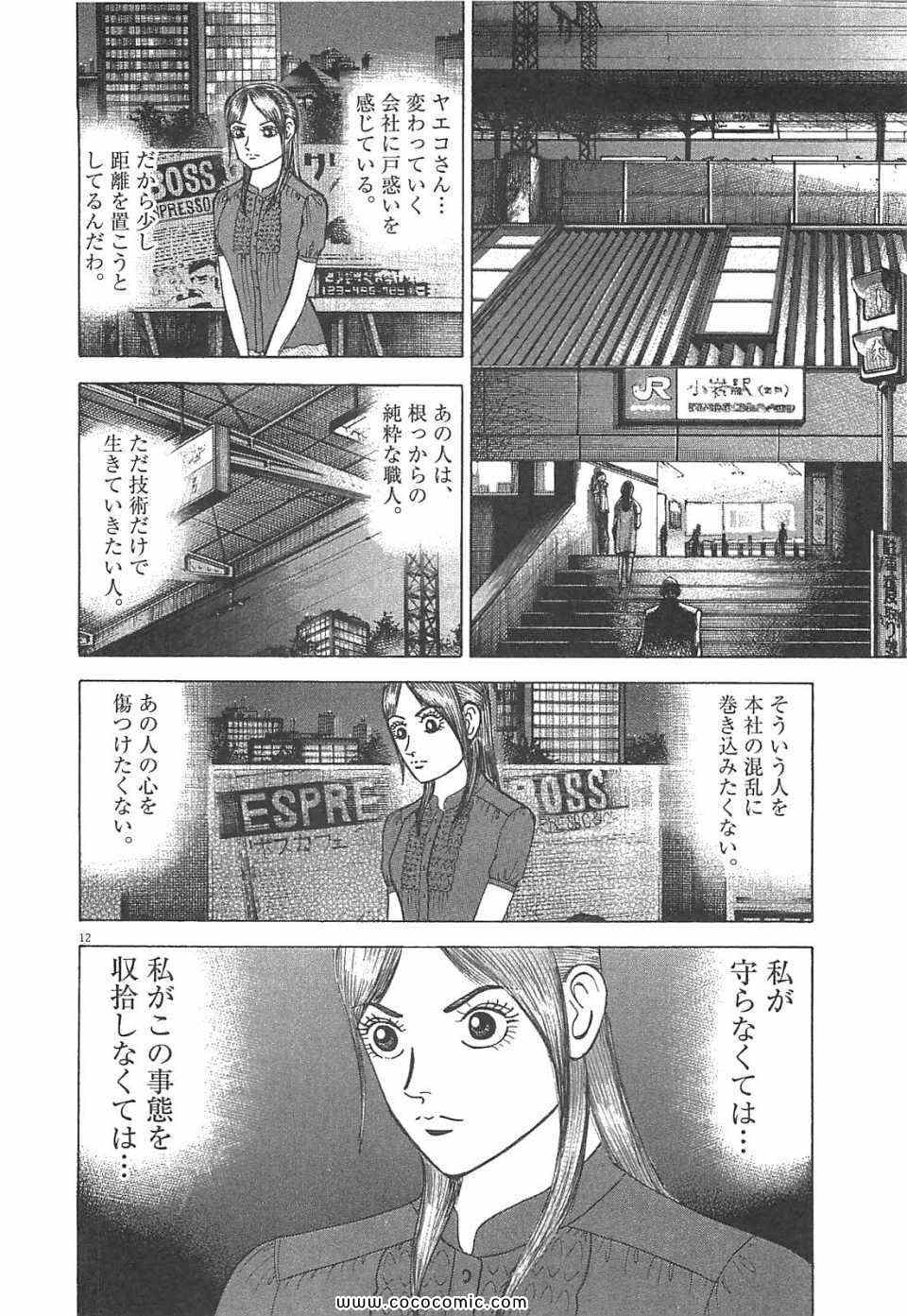 《マネーの拳(日文)》漫画 マネーの拳 11卷