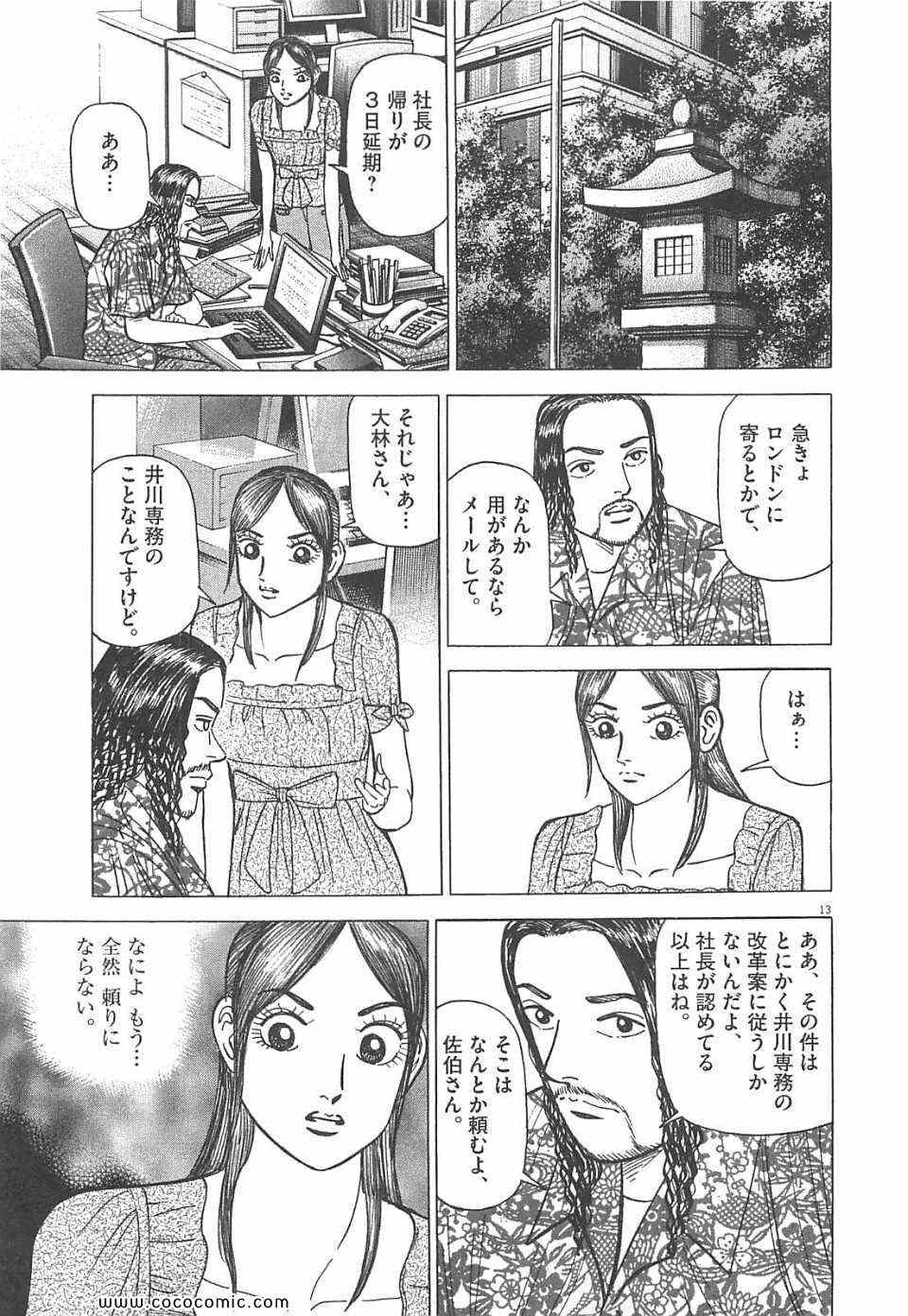 《マネーの拳(日文)》漫画 マネーの拳 11卷