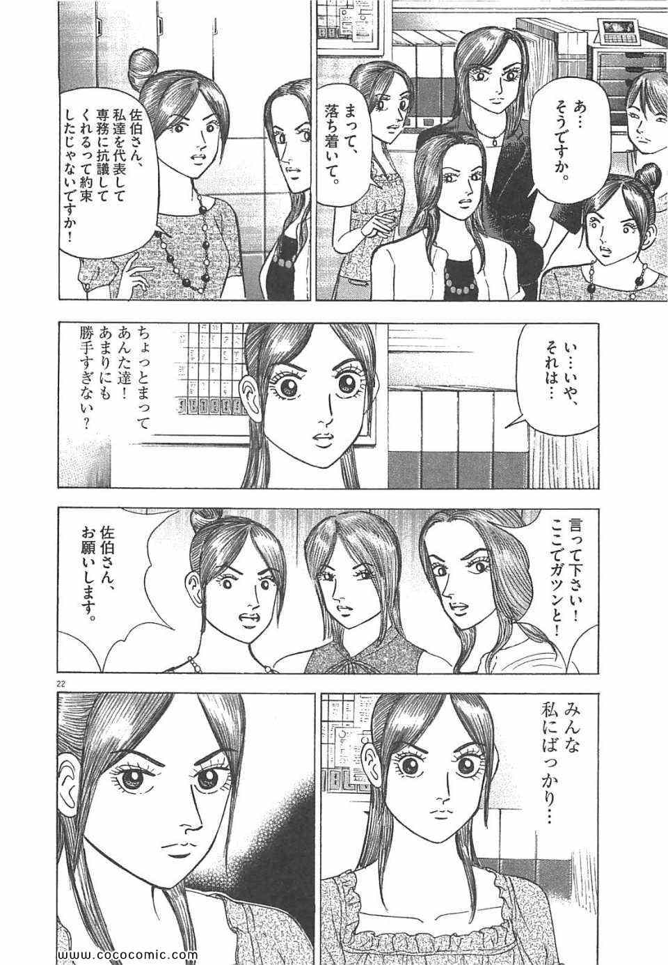 《マネーの拳(日文)》漫画 マネーの拳 11卷