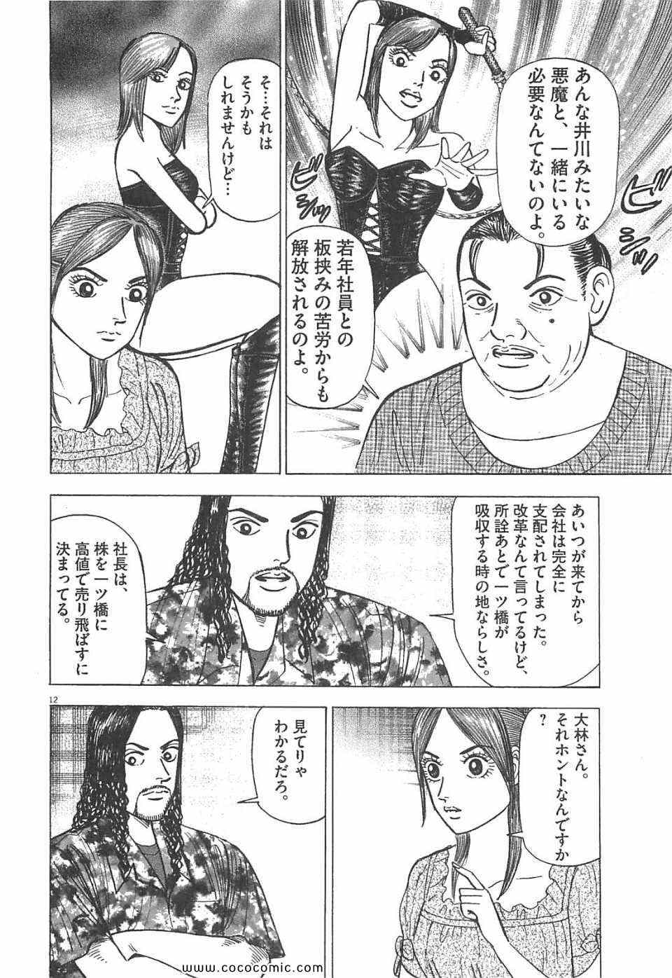 《マネーの拳(日文)》漫画 マネーの拳 11卷