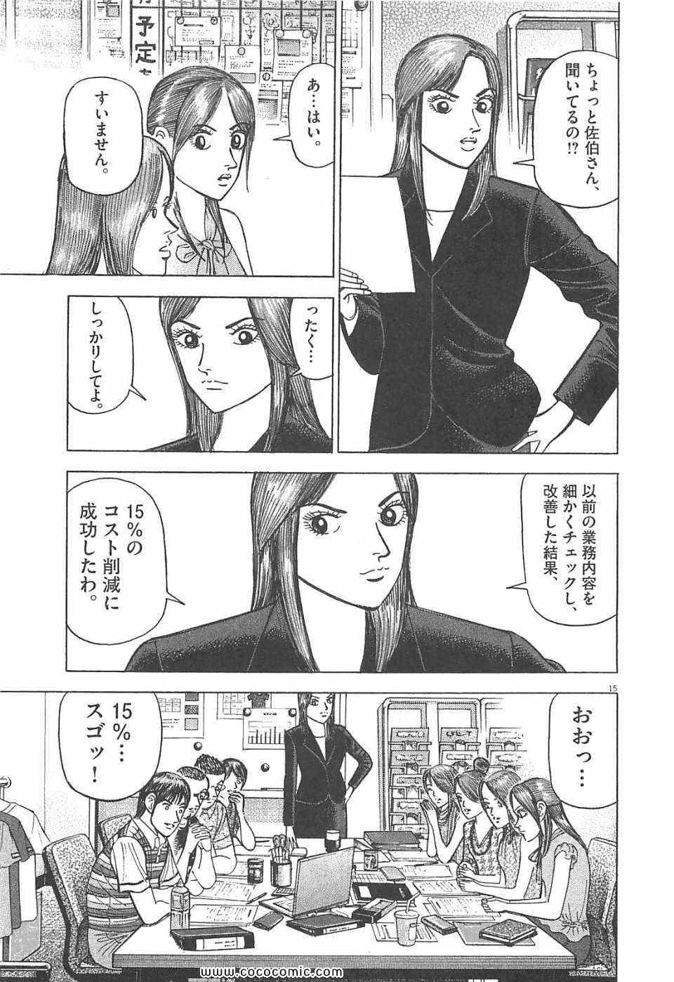 《マネーの拳(日文)》漫画 マネーの拳 11卷