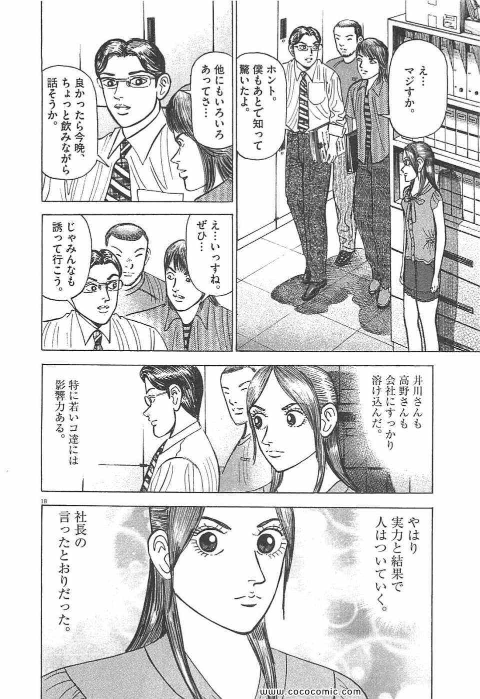 《マネーの拳(日文)》漫画 マネーの拳 11卷