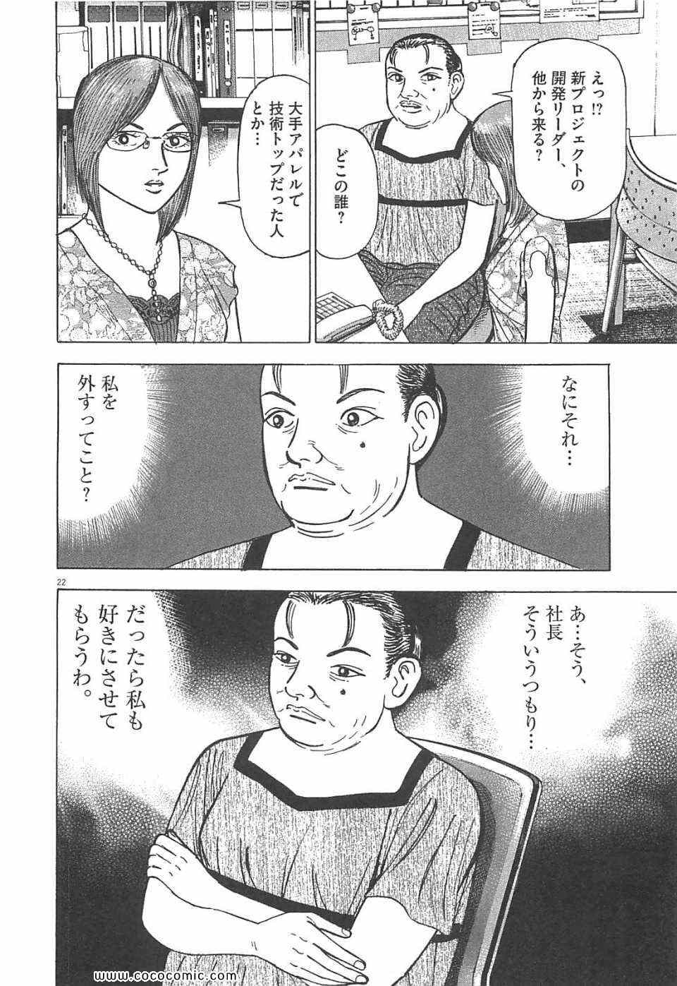 《マネーの拳(日文)》漫画 マネーの拳 11卷