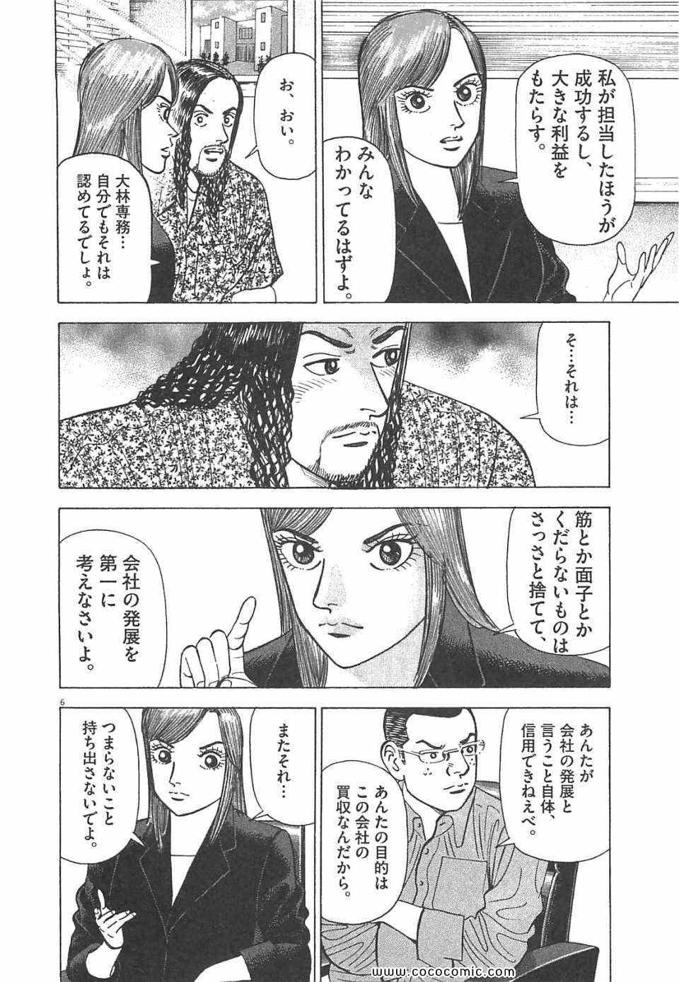 《マネーの拳(日文)》漫画 マネーの拳 11卷