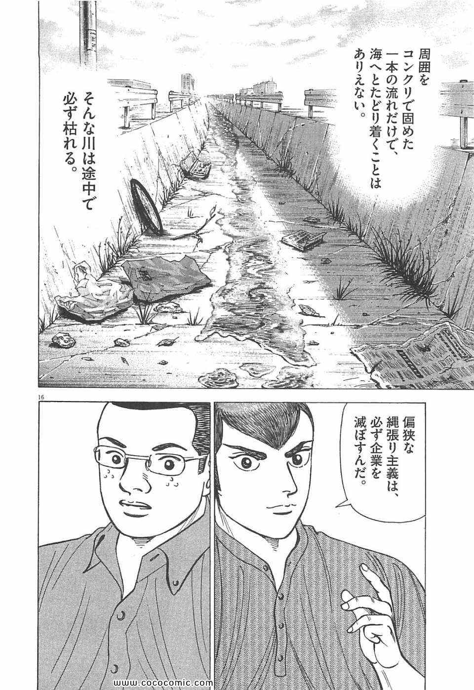 《マネーの拳(日文)》漫画 マネーの拳 11卷