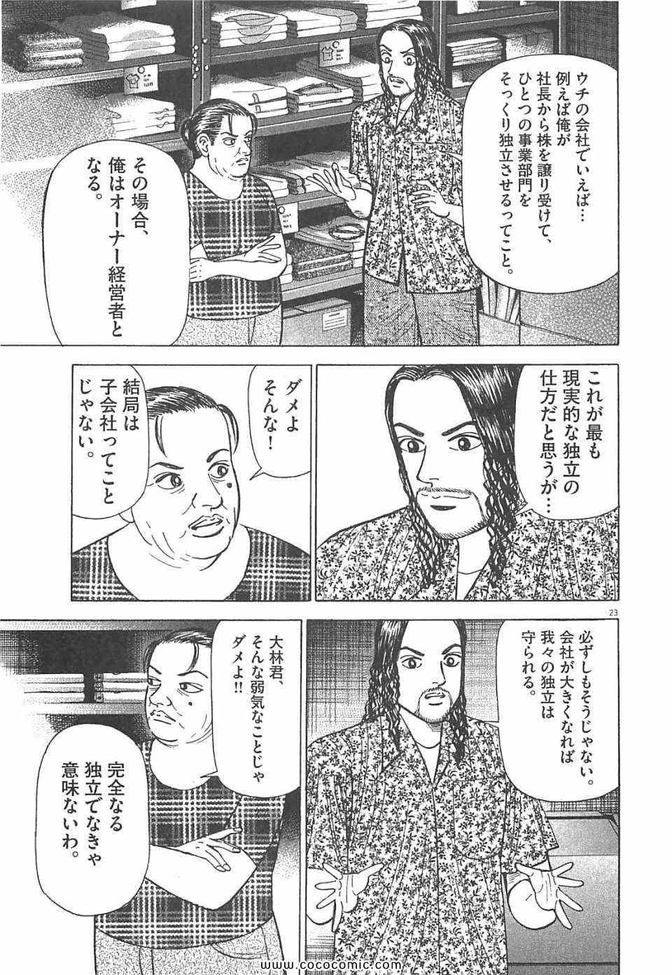 《マネーの拳(日文)》漫画 マネーの拳 11卷