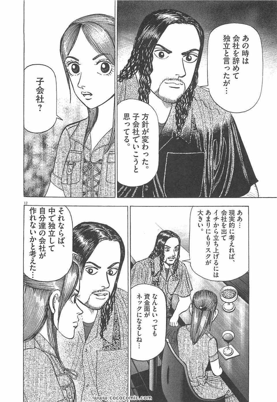 《マネーの拳(日文)》漫画 マネーの拳 11卷