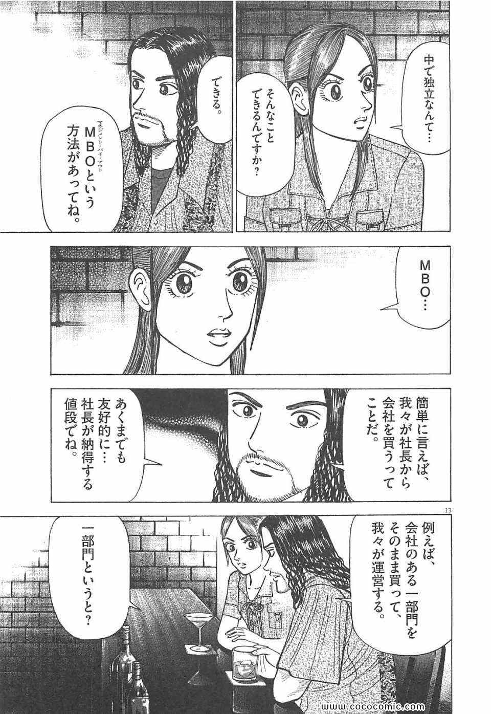 《マネーの拳(日文)》漫画 マネーの拳 11卷