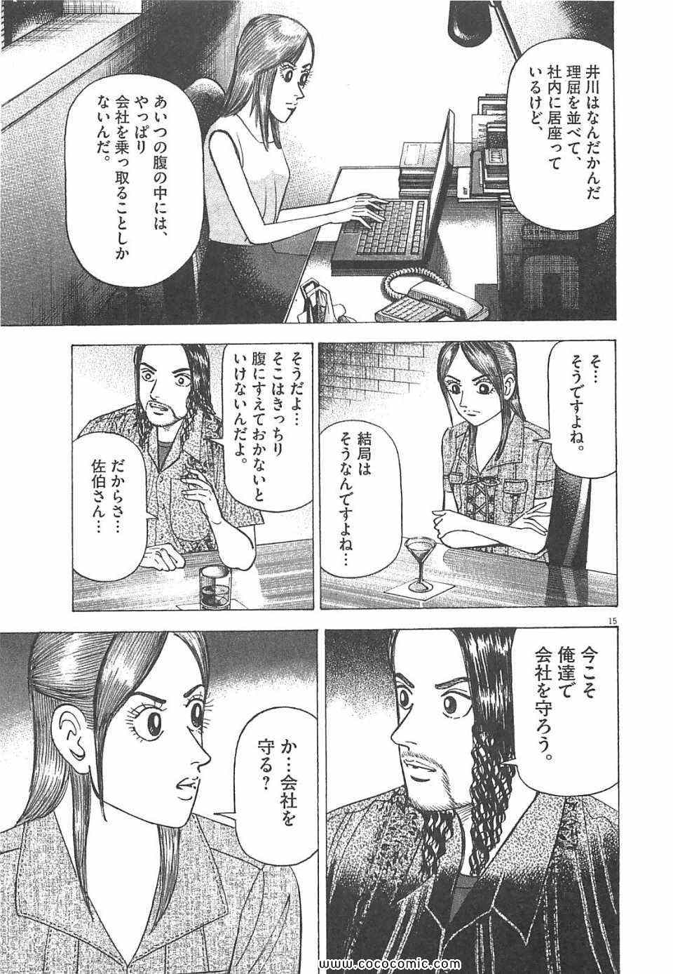 《マネーの拳(日文)》漫画 マネーの拳 11卷