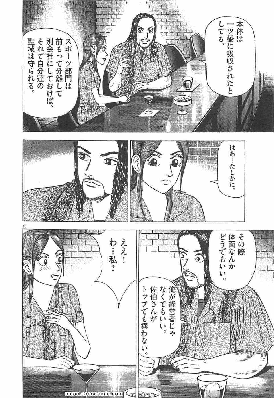 《マネーの拳(日文)》漫画 マネーの拳 11卷