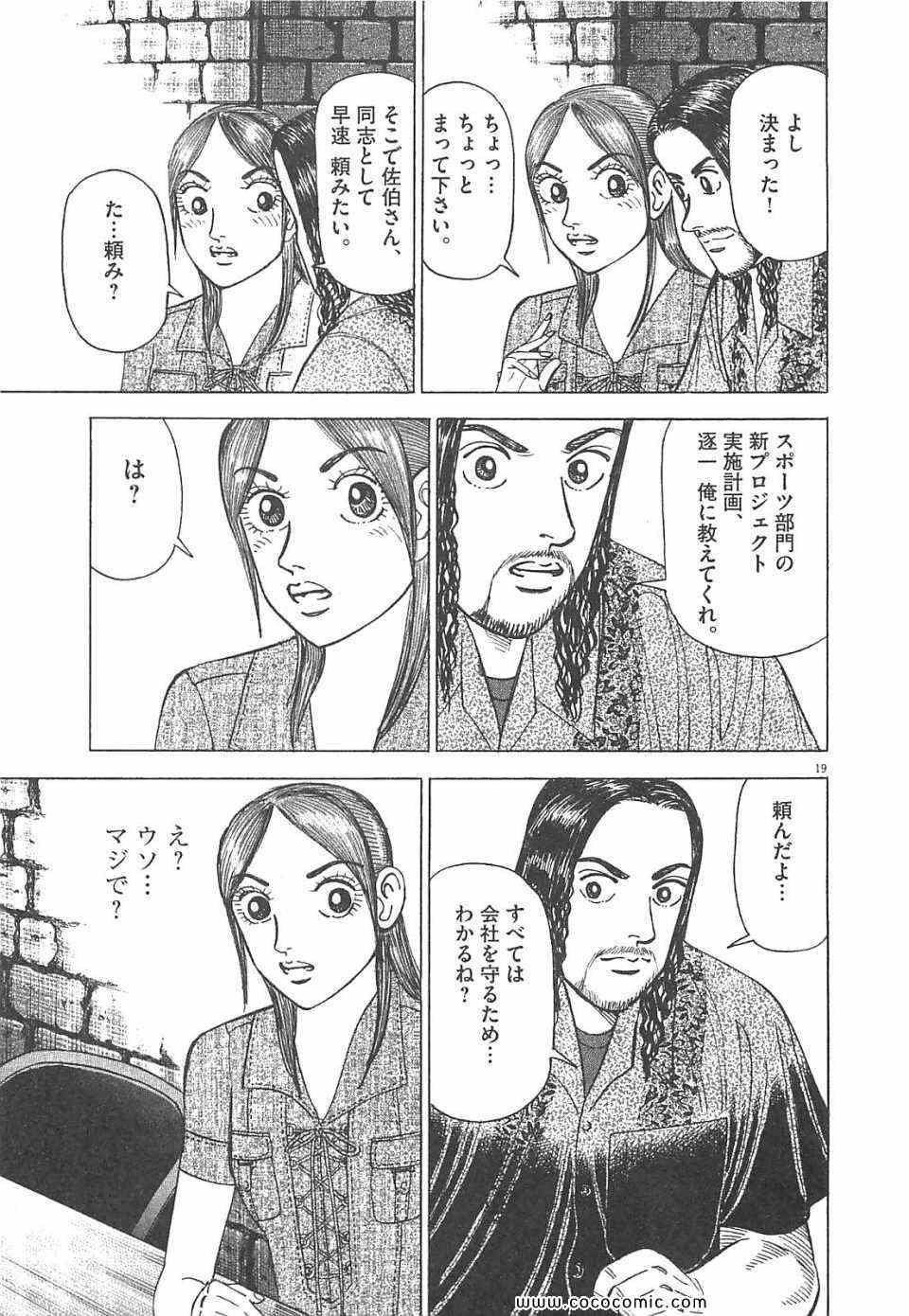 《マネーの拳(日文)》漫画 マネーの拳 11卷