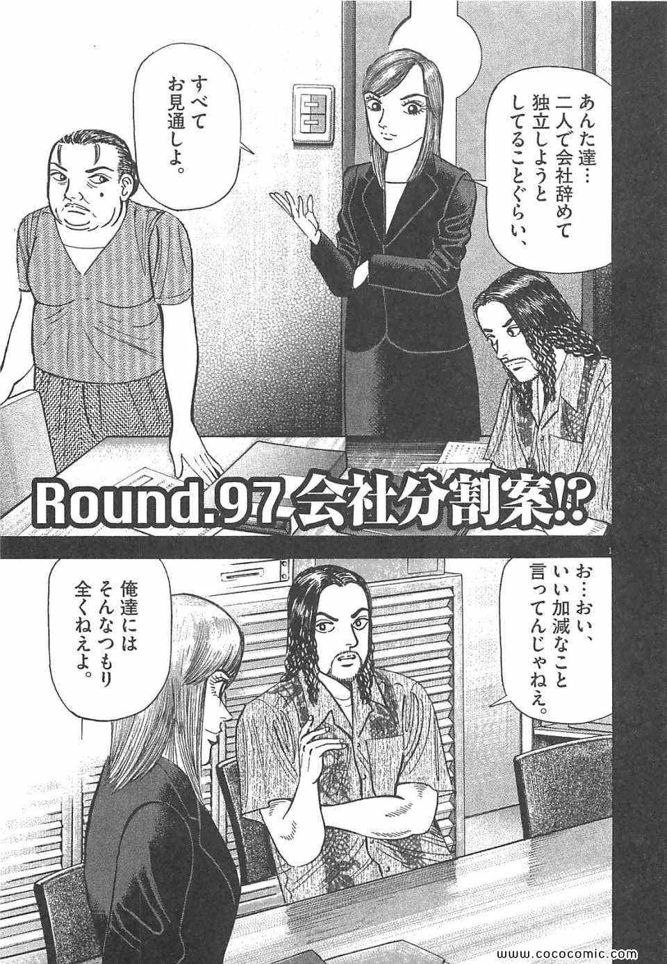 《マネーの拳(日文)》漫画 マネーの拳 11卷