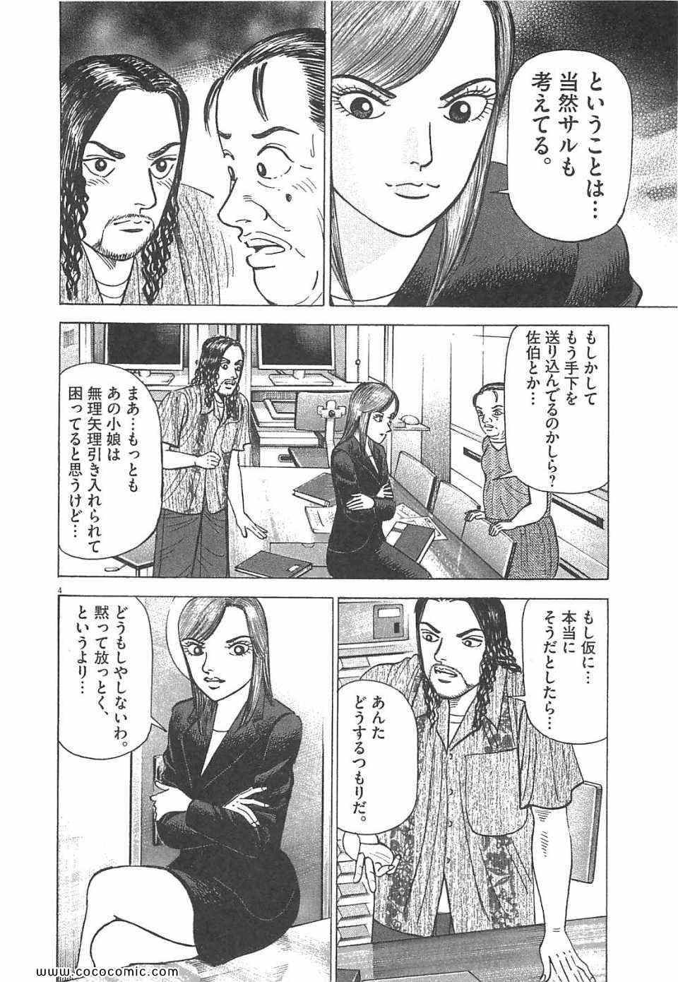 《マネーの拳(日文)》漫画 マネーの拳 11卷