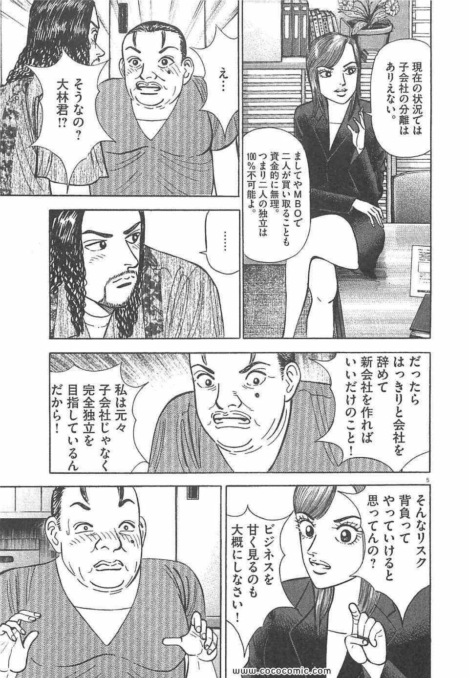 《マネーの拳(日文)》漫画 マネーの拳 11卷