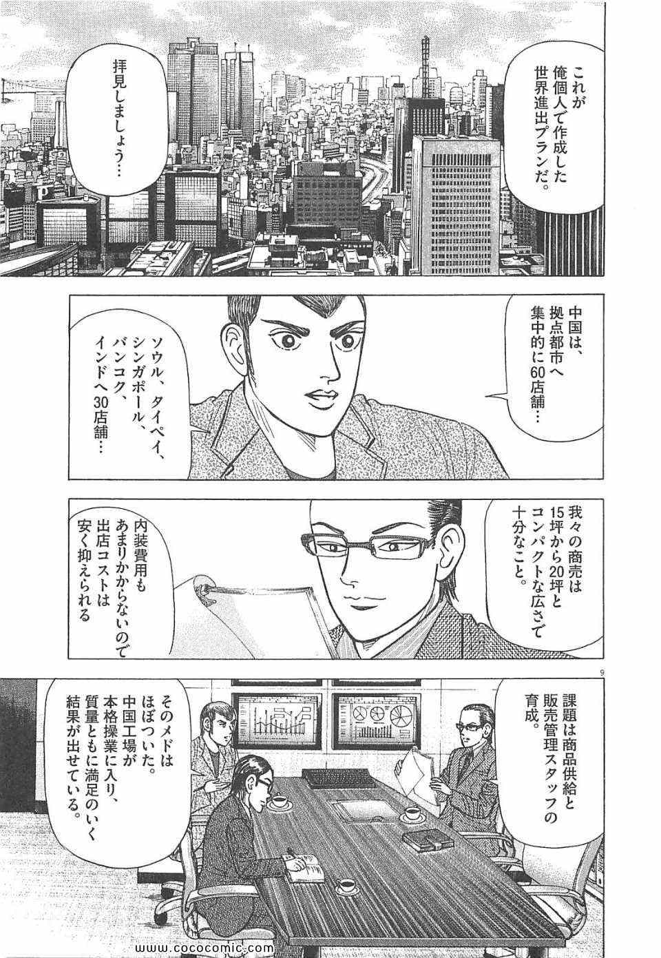 《マネーの拳(日文)》漫画 マネーの拳 11卷