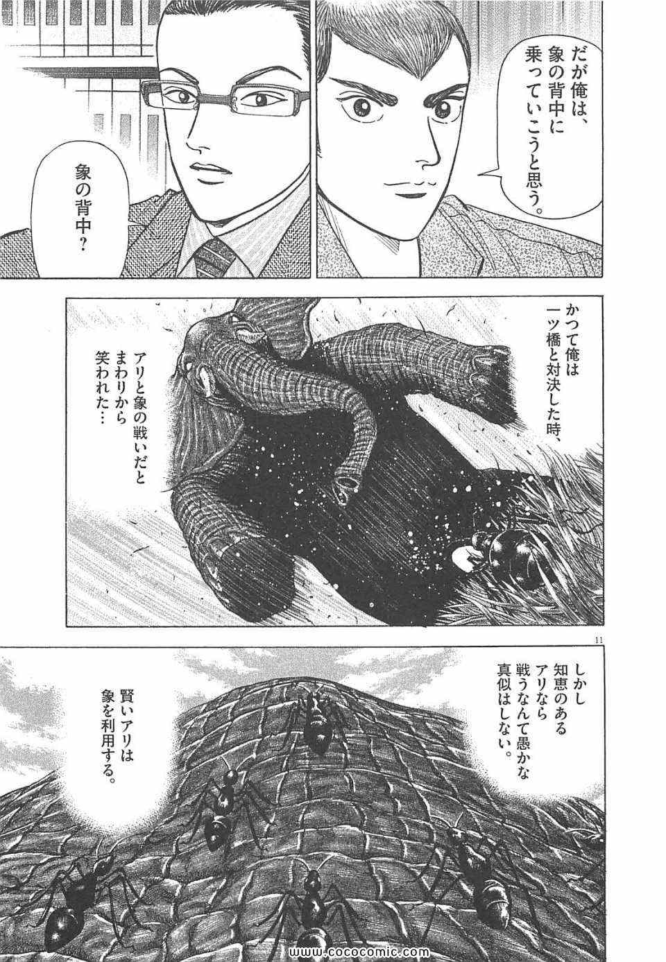 《マネーの拳(日文)》漫画 マネーの拳 11卷