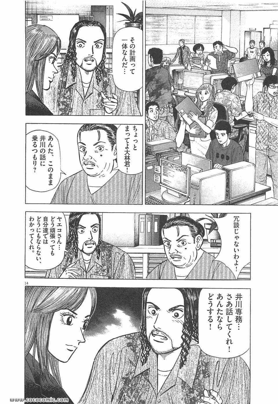 《マネーの拳(日文)》漫画 マネーの拳 11卷