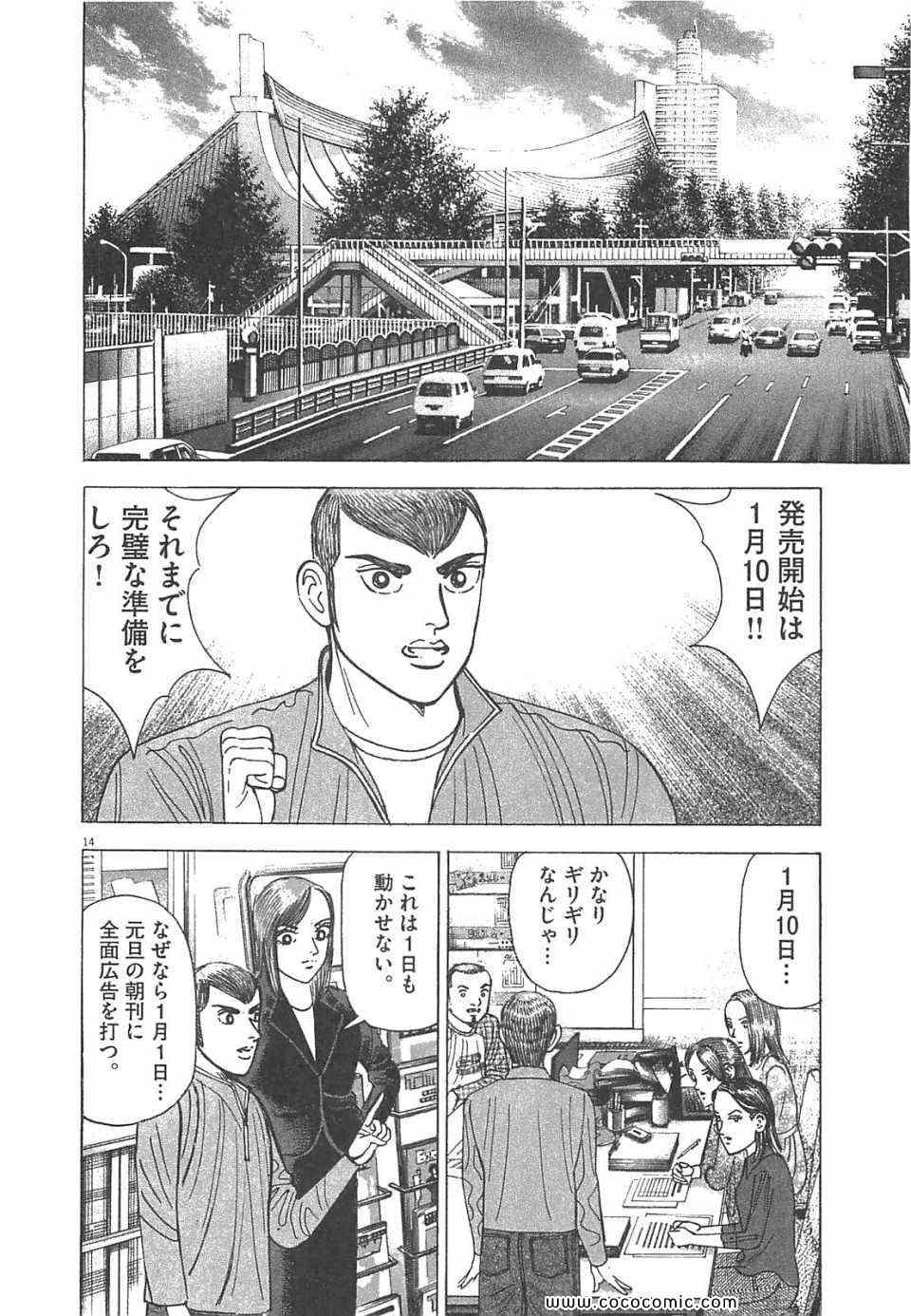 《マネーの拳(日文)》漫画 マネーの拳 11卷