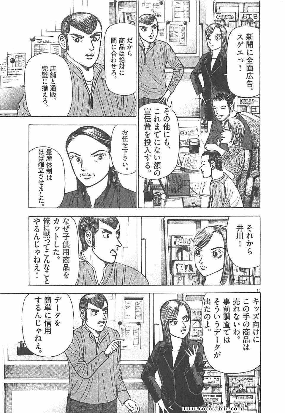 《マネーの拳(日文)》漫画 マネーの拳 11卷