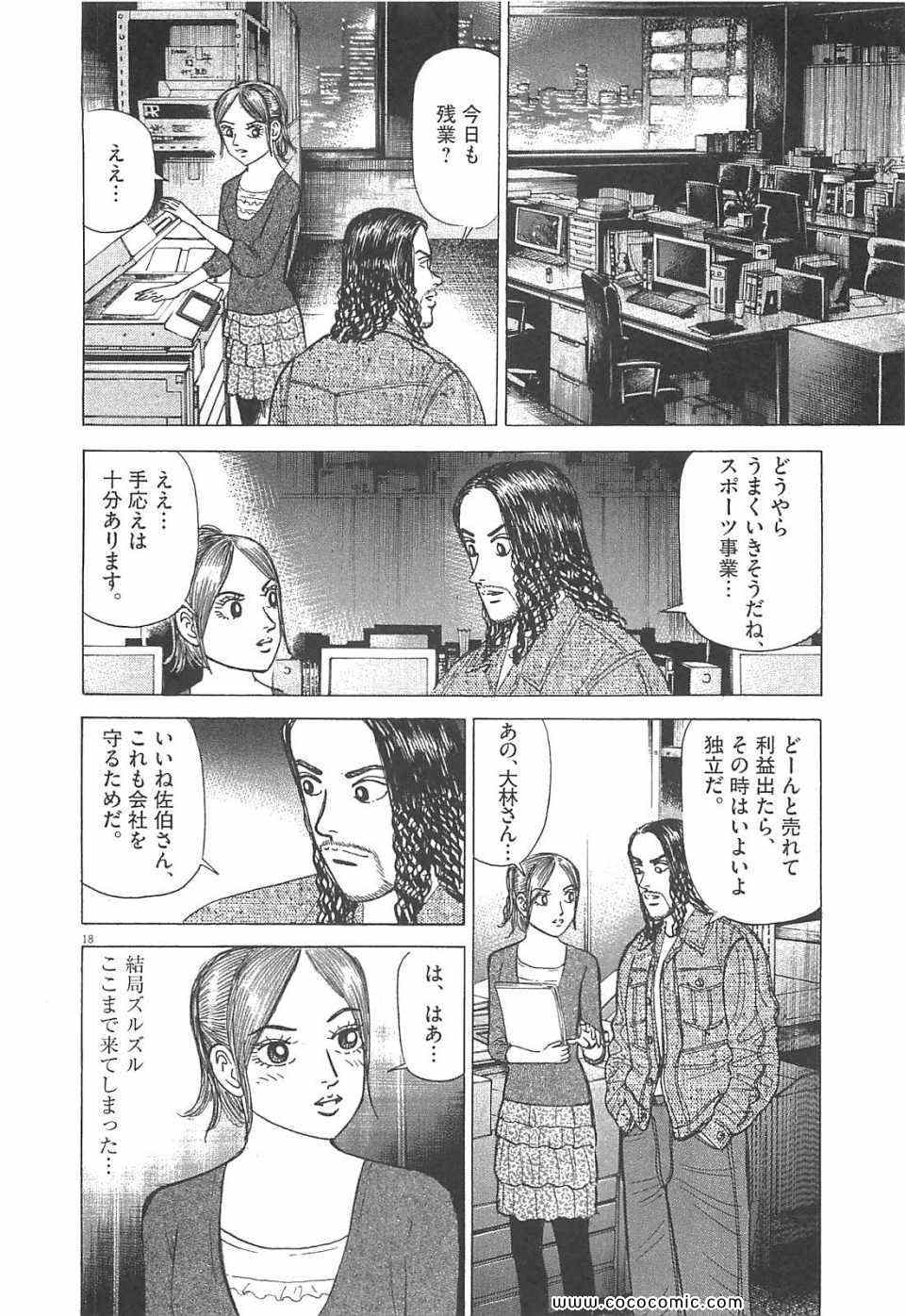 《マネーの拳(日文)》漫画 マネーの拳 11卷