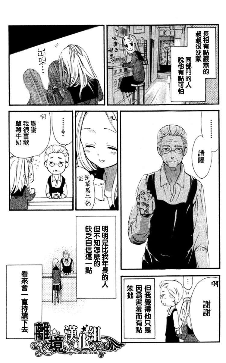 《我是》漫画 001集