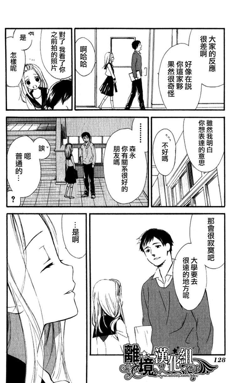 《我是》漫画 001集